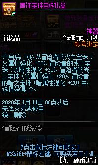 dnf私服cdk能自己随便编570