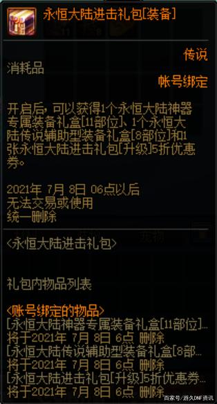 dnfsf单人团队模式即将来袭，跨六数据芯片起飞，连团都打不起！908
